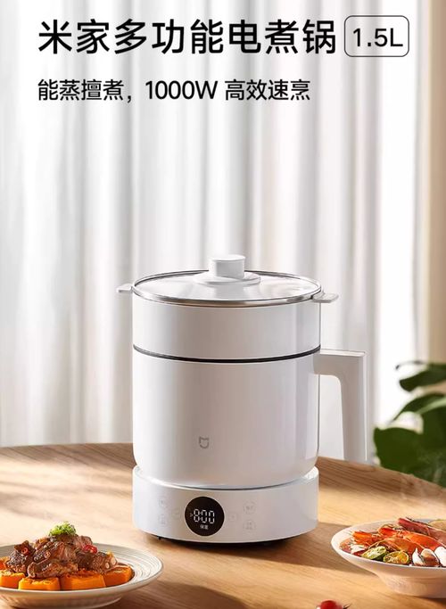 小米米家多功能電煮鍋1.5L開(kāi)售 1000W功率五檔火力，首發(fā)149元帶來(lái)高效便捷烹飪體驗(yàn)