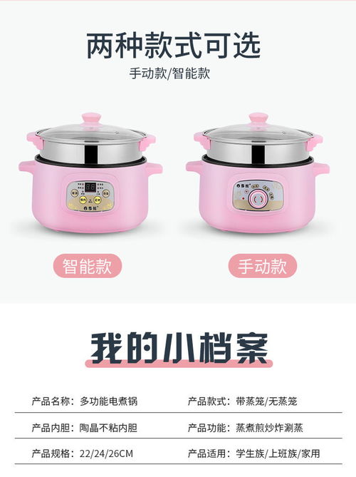 宿舍生活好幫手 多功能電煮鍋，輕松開(kāi)啟便捷美食之旅